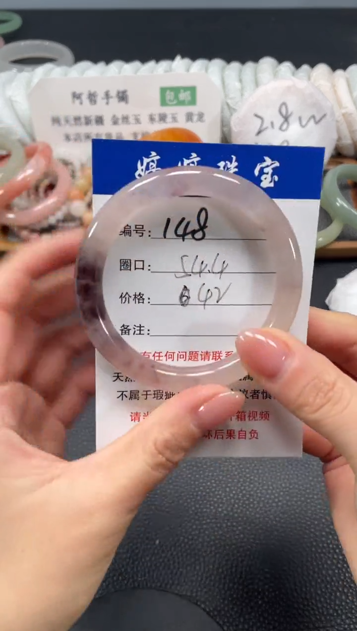 未镶嵌手镯石英质玉54.4