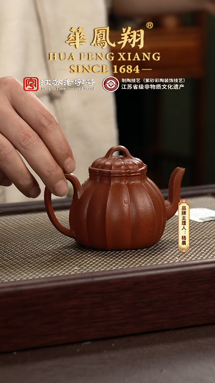 【闪购商品】紫砂茶壶朱泥 筋纹 水仙 200cc