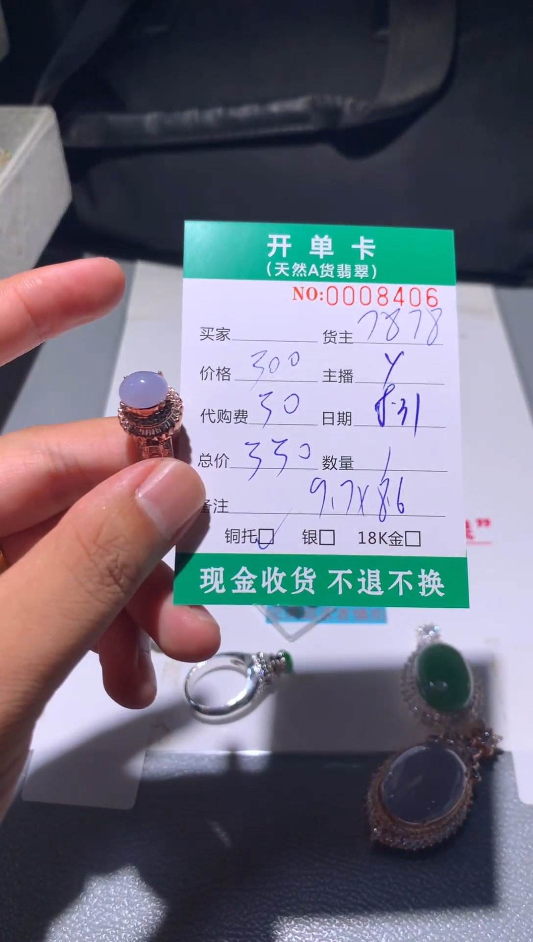 未镶嵌定制翡翠天然翡翠7878