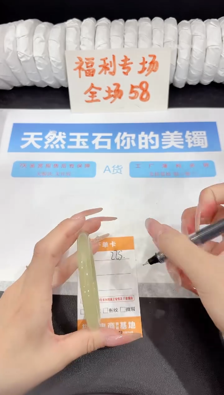 石英质玉手镯未镶嵌225-59