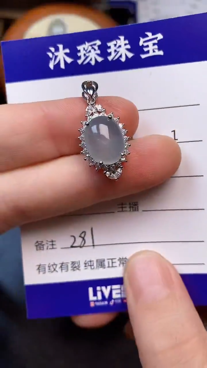 翡翠戒指未镶嵌2810