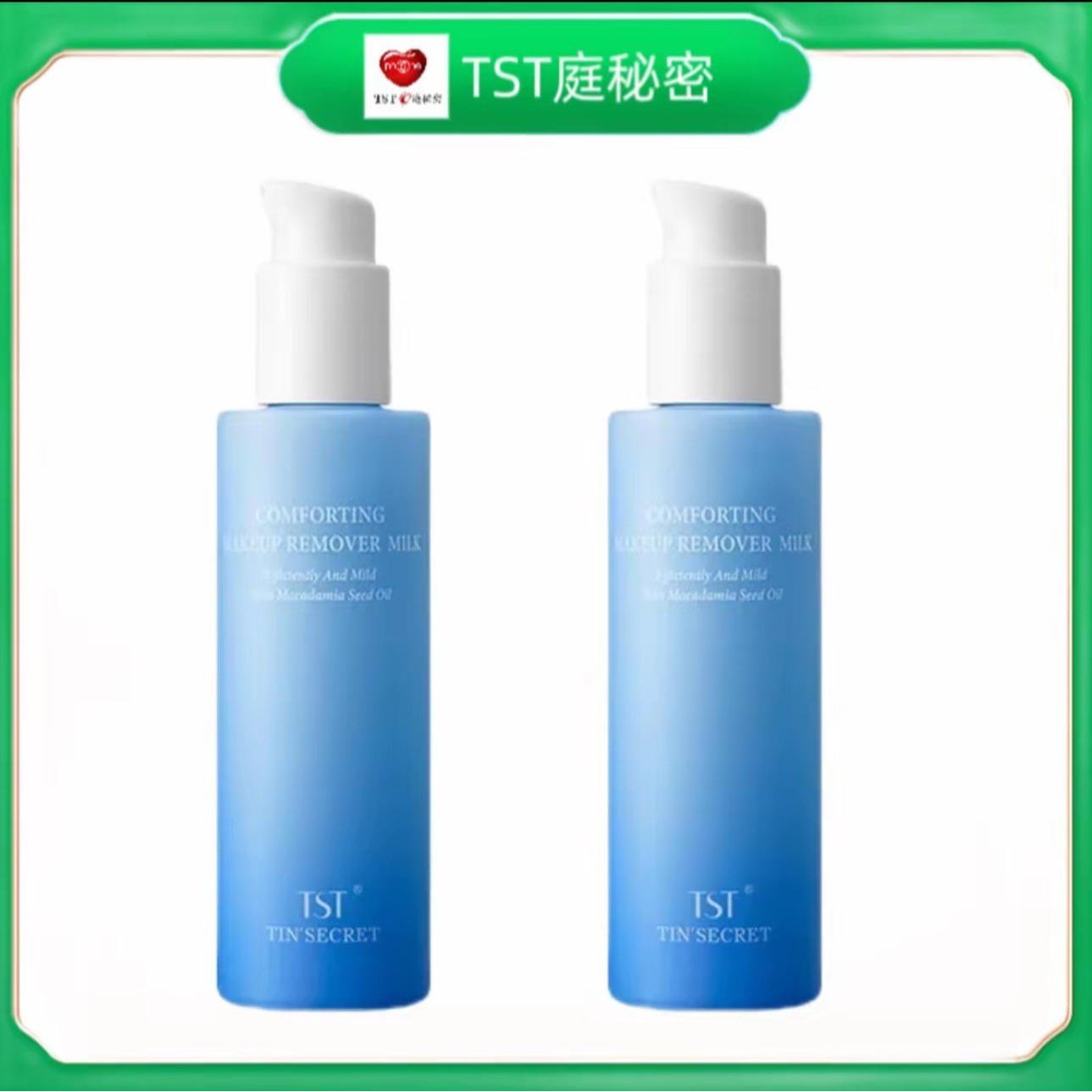 清莹柔肤卸妆乳150ml