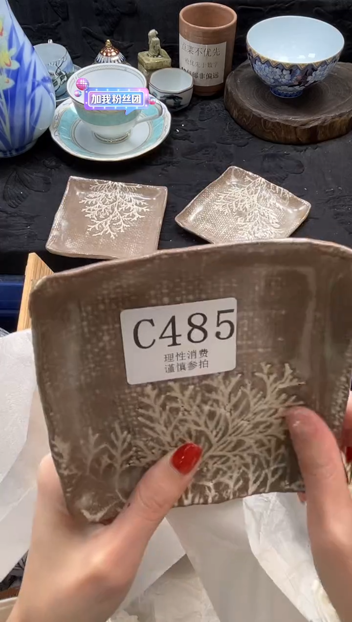 瓷片王*贤       C485