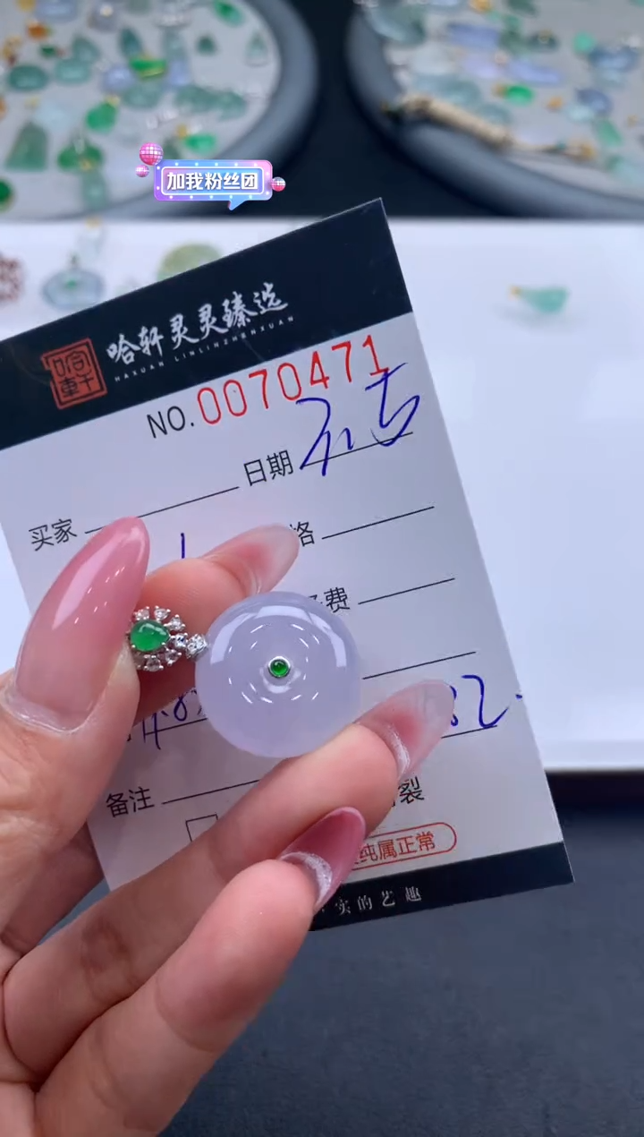 【闪购商品】翡翠挂件未镶嵌哈轩 挂件1