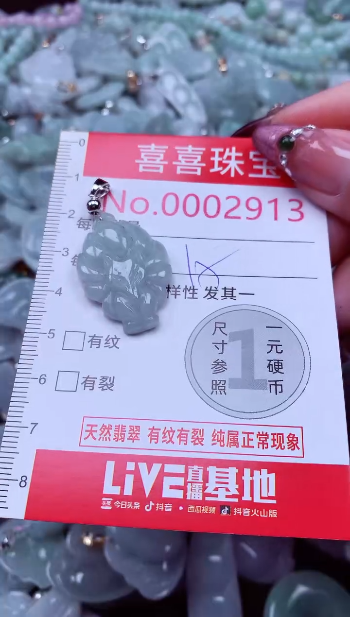 吊坠(不含链)未镶嵌翡翠2913