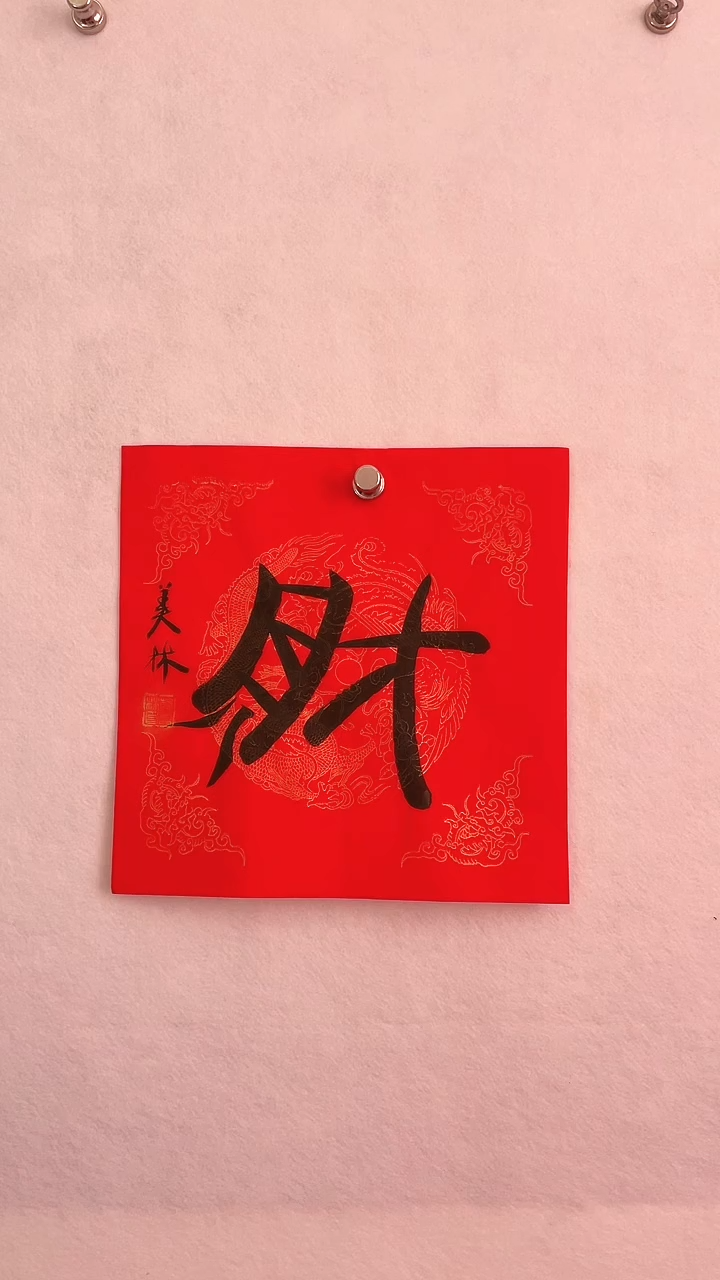 国画国画  艺和堂美术馆