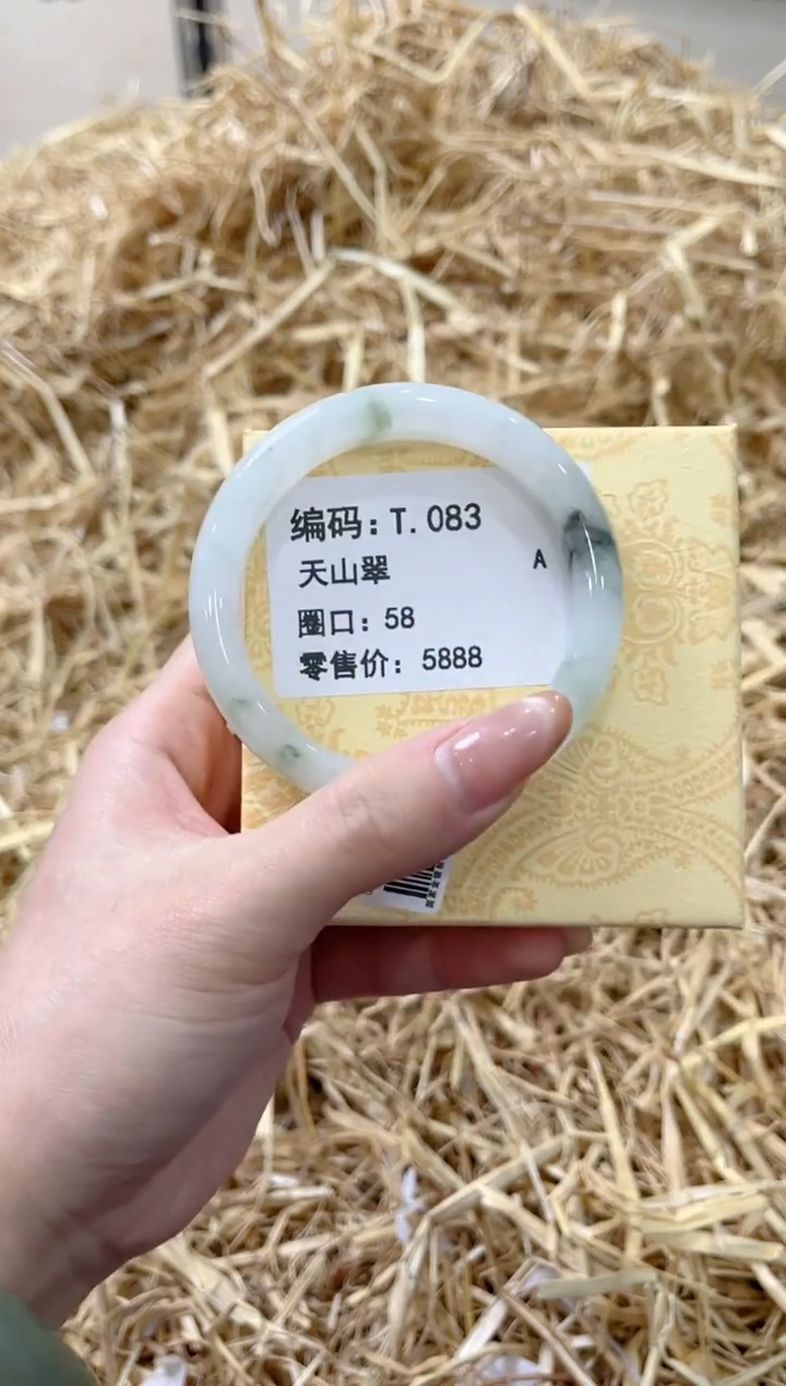 未镶嵌手镯石英质玉T.083