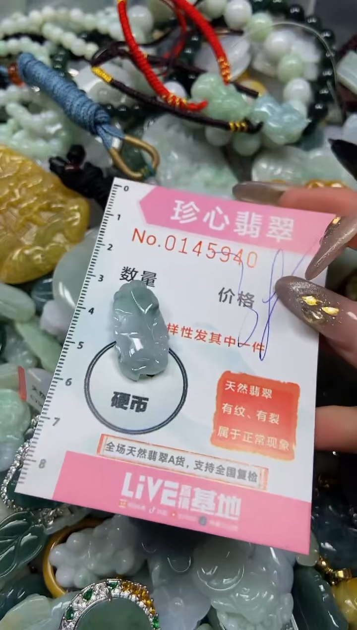 【闪购商品】翡翠颈饰未镶嵌闪购0145940