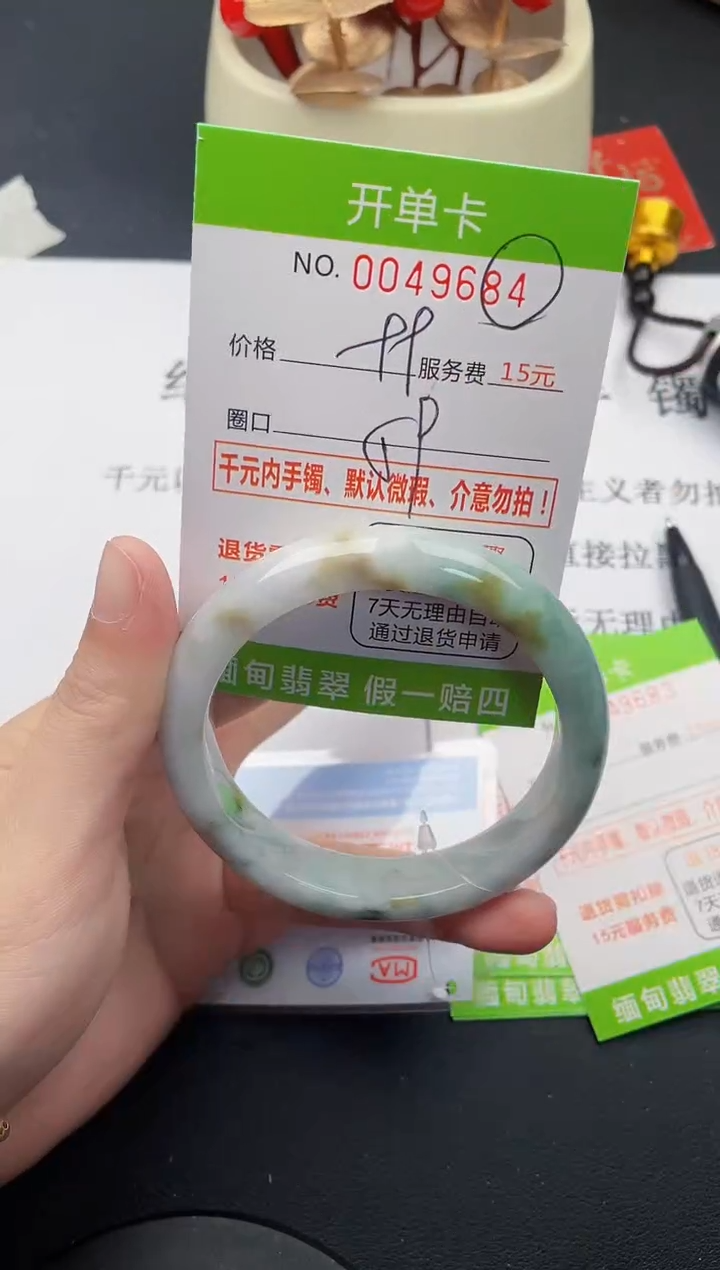 【闪购商品】翡翠手镯未镶嵌84天然缅甸A货