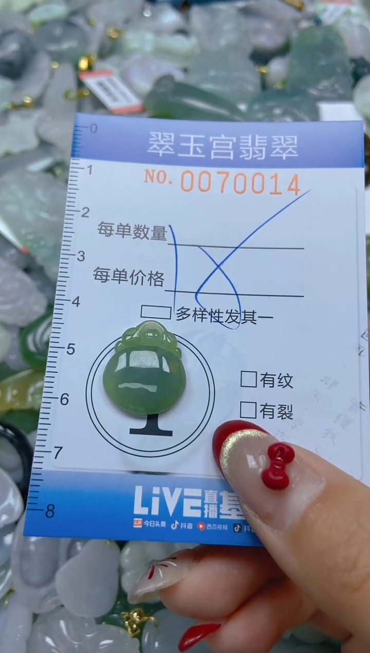 【闪购商品】翡翠颈饰未镶嵌闪购0070014