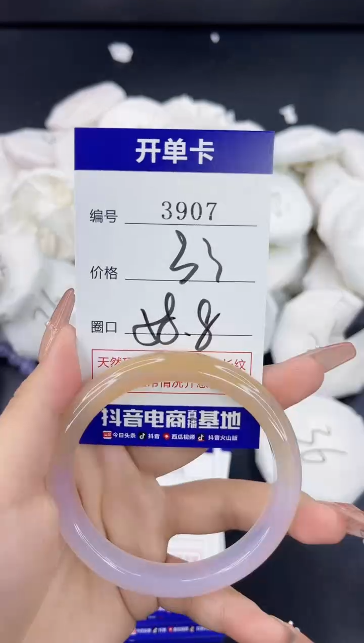 【闪购商品】玛瑙/玉髓手镯未镶嵌3907