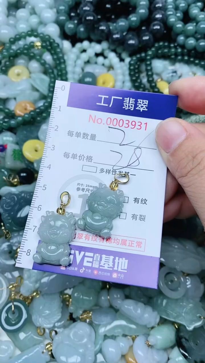 【闪购商品】翡翠吊坠(不含链)未镶嵌翡翠