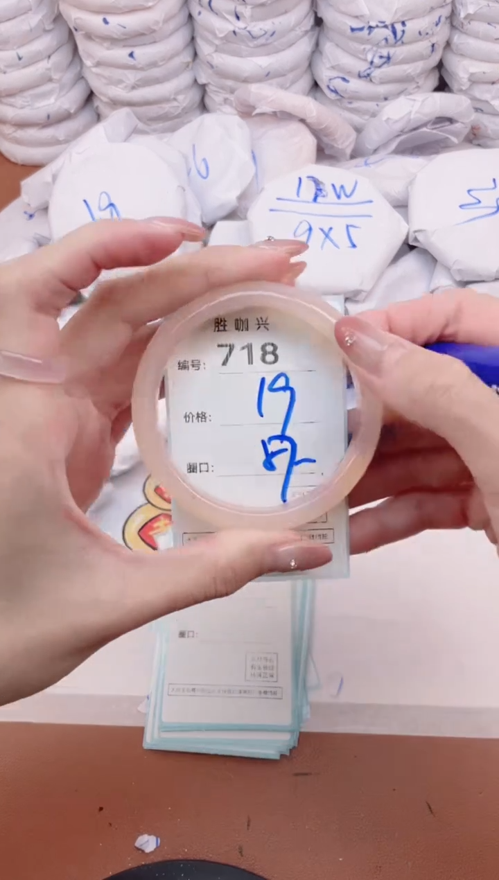 【闪购商品】玛瑙/玉髓手镯未镶嵌718