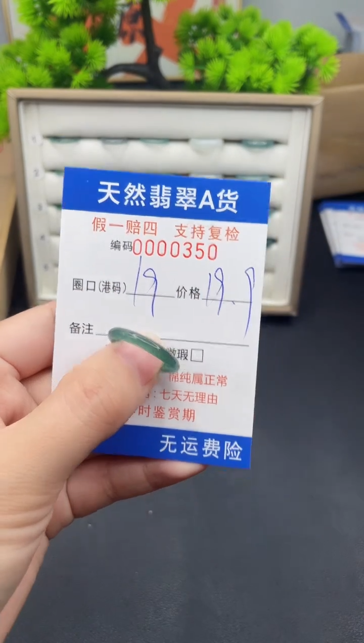 【闪购商品】翡翠戒指未镶嵌19*0350--