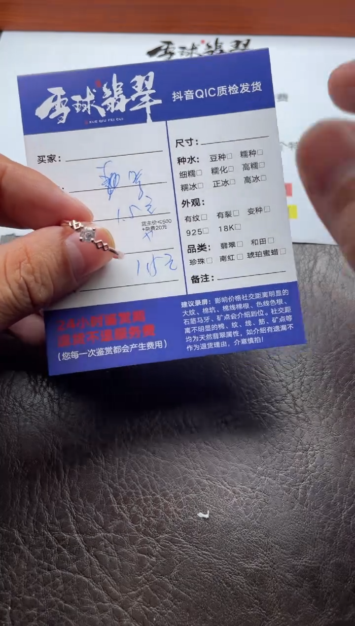 合金戒指玛瑙/玉髓?**?1962116031