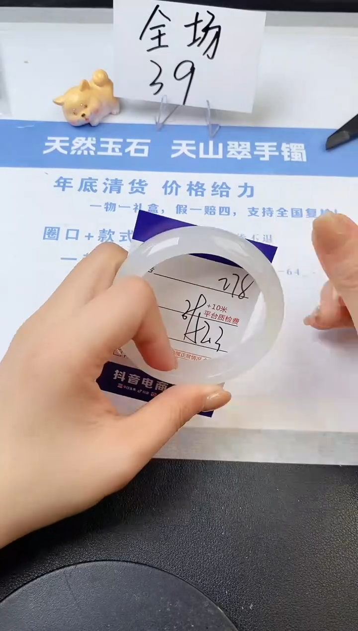 【闪购商品】石英质玉手镯未镶嵌s278-B-52.3