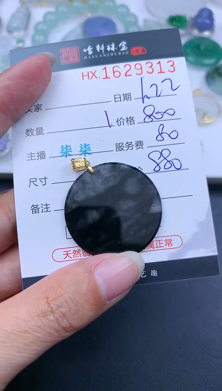 【闪购商品】翡翠挂件未镶嵌哈轩 无事牌1