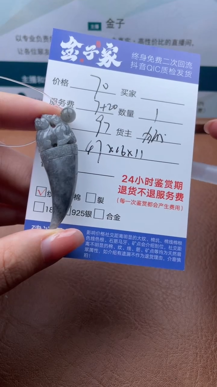 【闪购商品】翡翠颈饰未镶嵌505820811