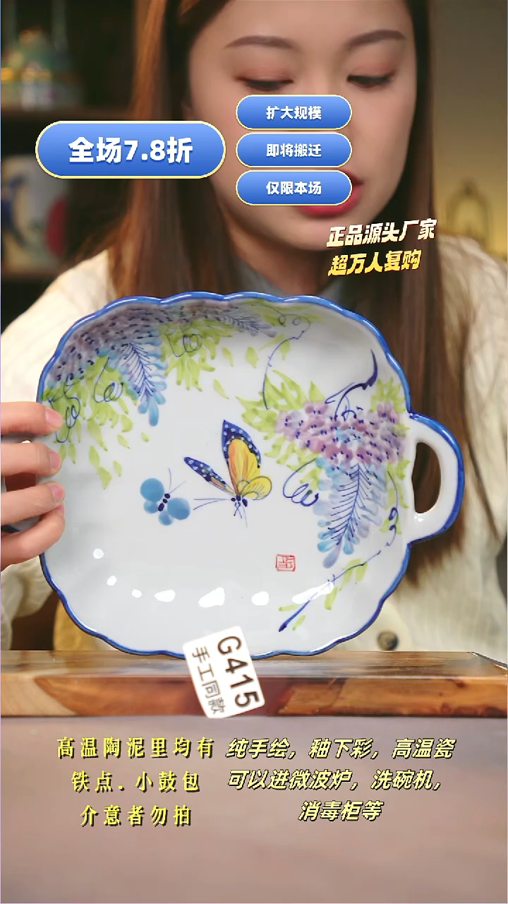 其他G416陶然集器瓷器