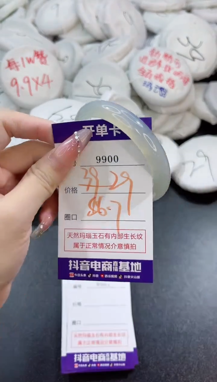 玛瑙/玉髓手镯未镶嵌9900