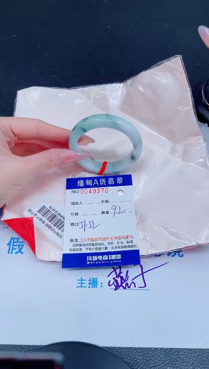 未镶嵌手镯翡翠88888