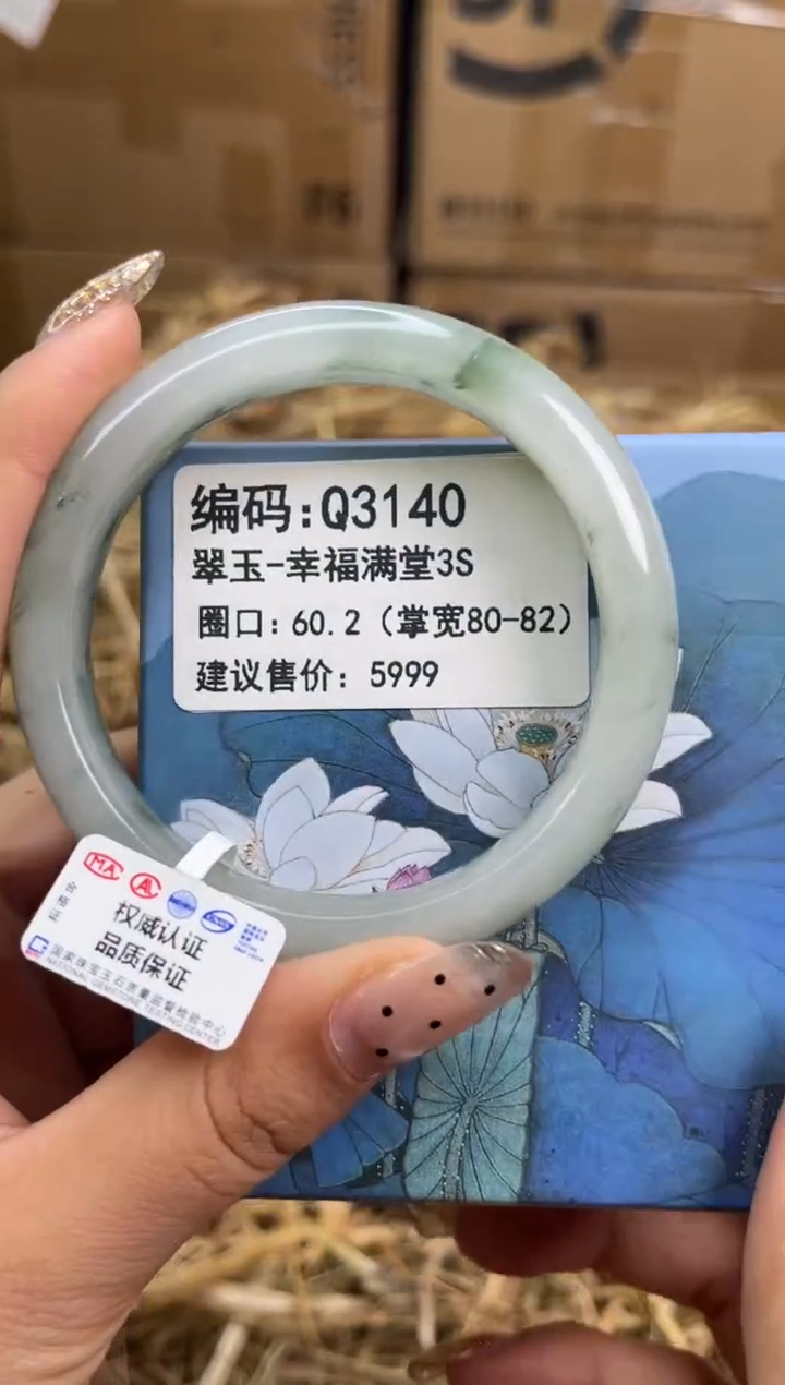 未镶嵌手镯石英质玉q3140-圈口60.2