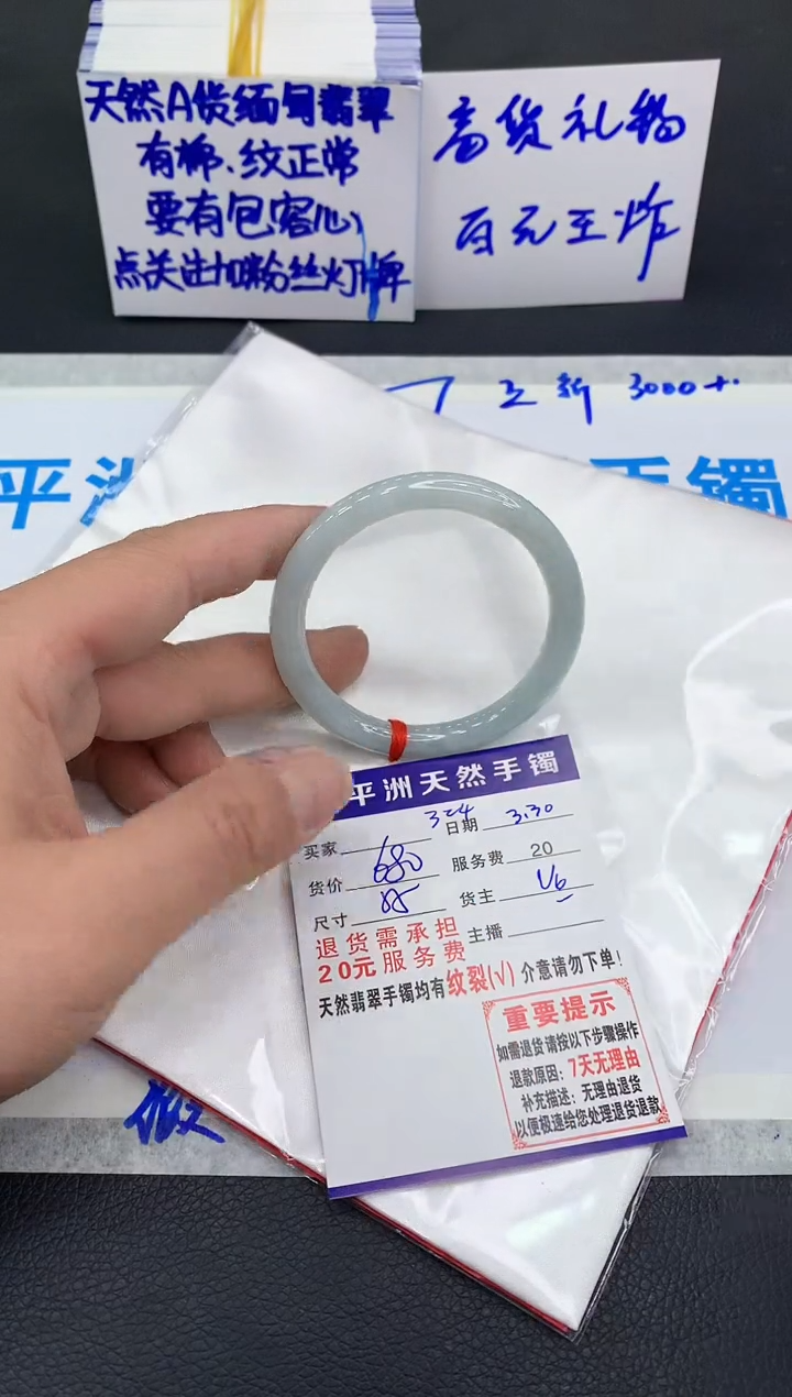 翡翠未镶嵌手镯11111111111