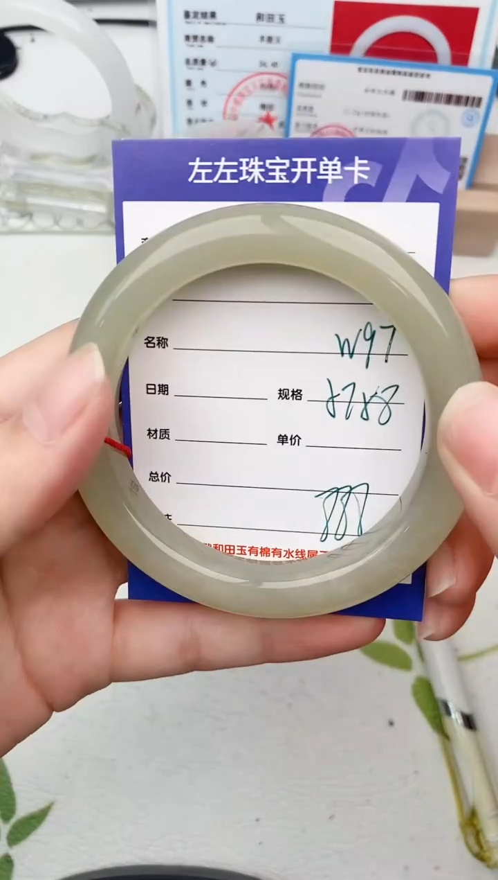 【闪购商品】和田玉手镯未镶嵌W97微色差