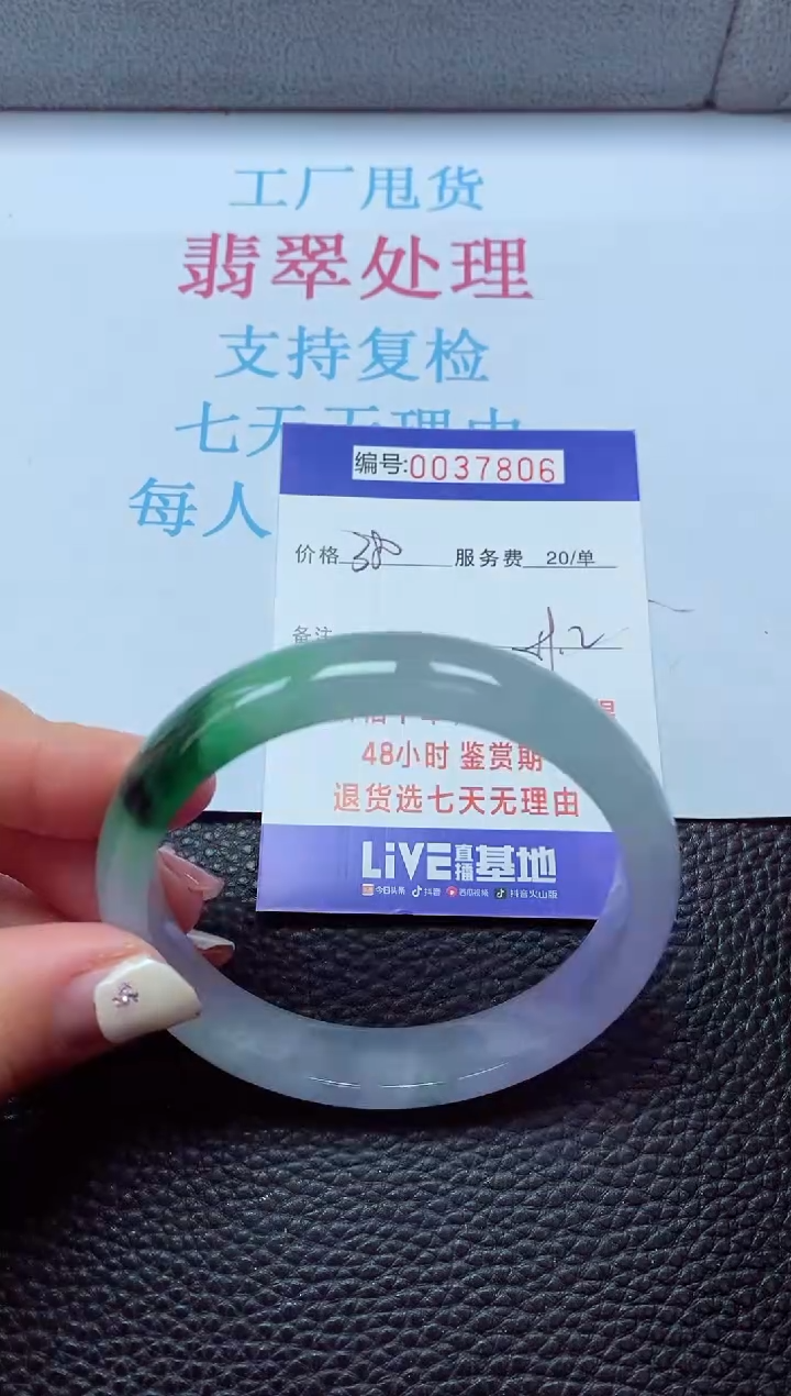 【闪购商品】以实物为准0000037806