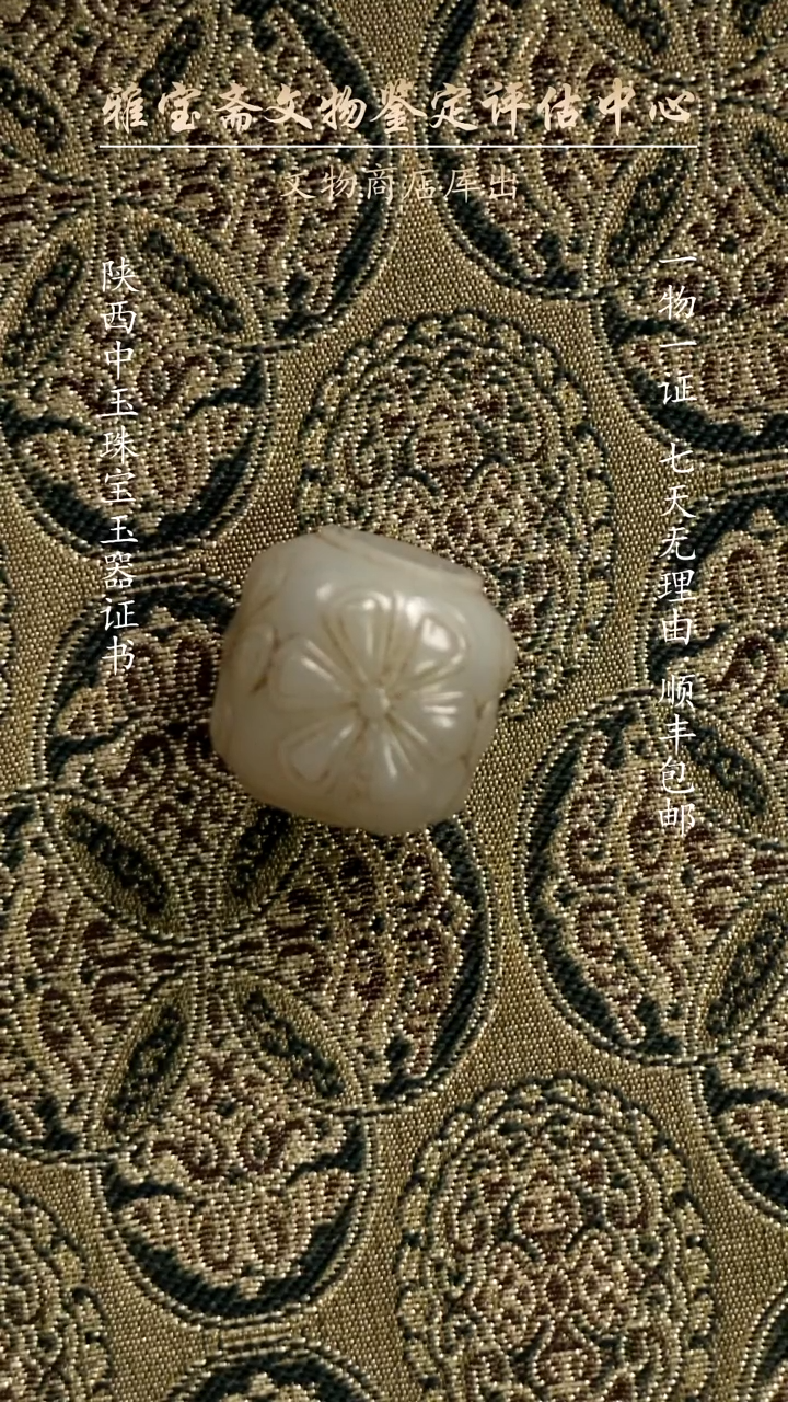 【闪购商品】和田玉（白玉）颈饰未镶嵌435234