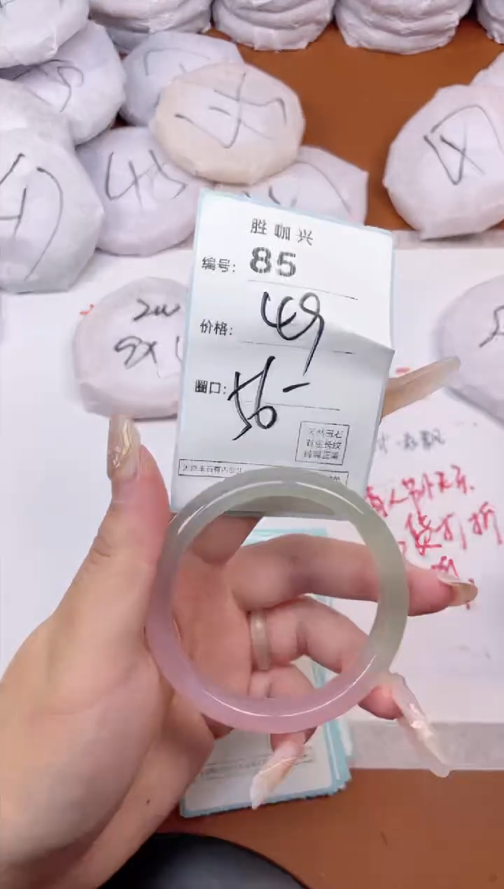 【闪购商品】玛瑙/玉髓手镯未镶嵌85