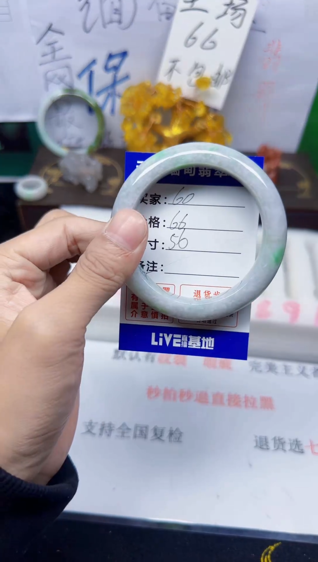 未镶嵌手镯翡翠60