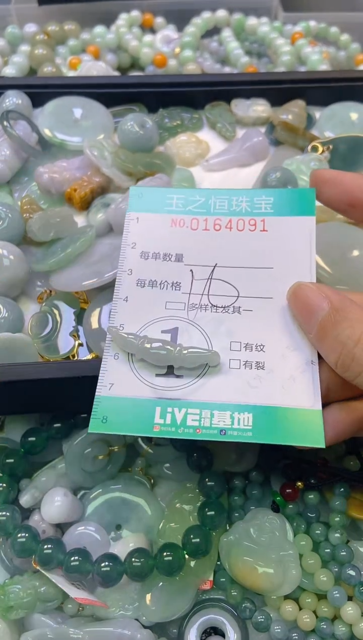 颈饰未镶嵌翡翠闪购0164091