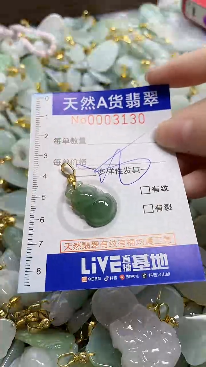 颈饰未镶嵌翡翠天然A货翡翠