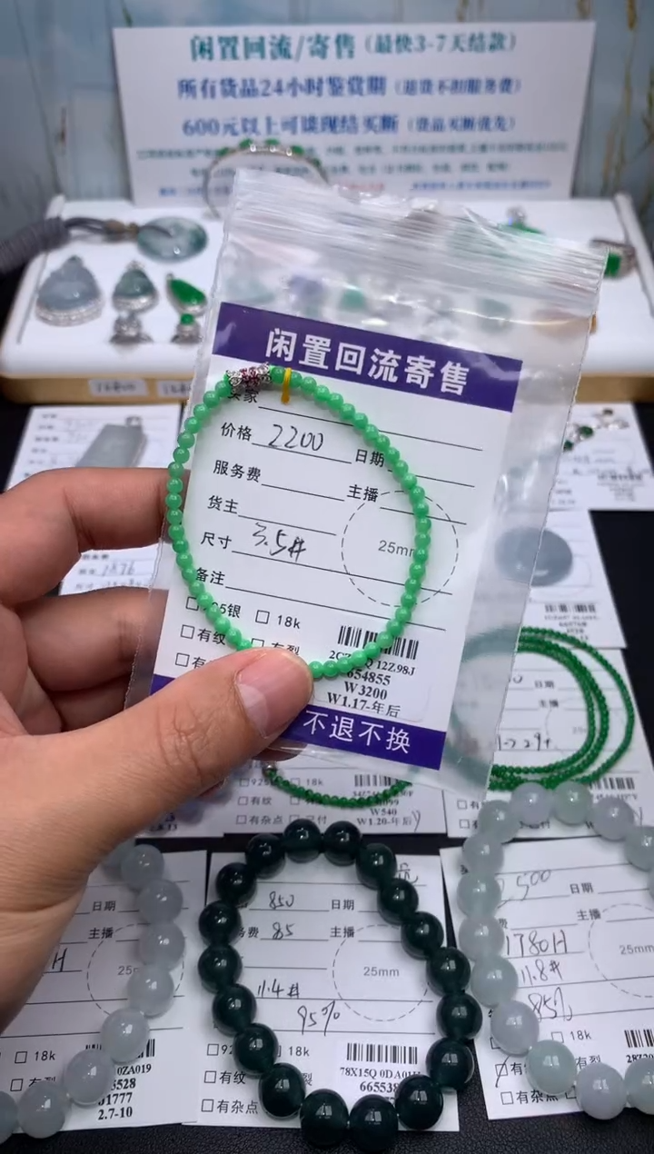 【闪购商品】定制翡翠未镶嵌模式推广期24小时鉴赏期