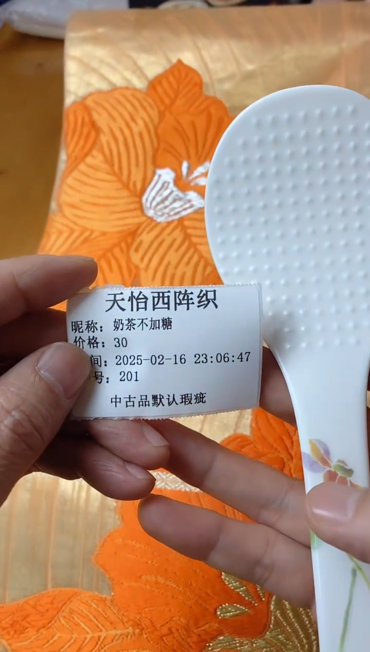 【闪购商品】瓷片201 奶茶不加糖 奶茶不加糖