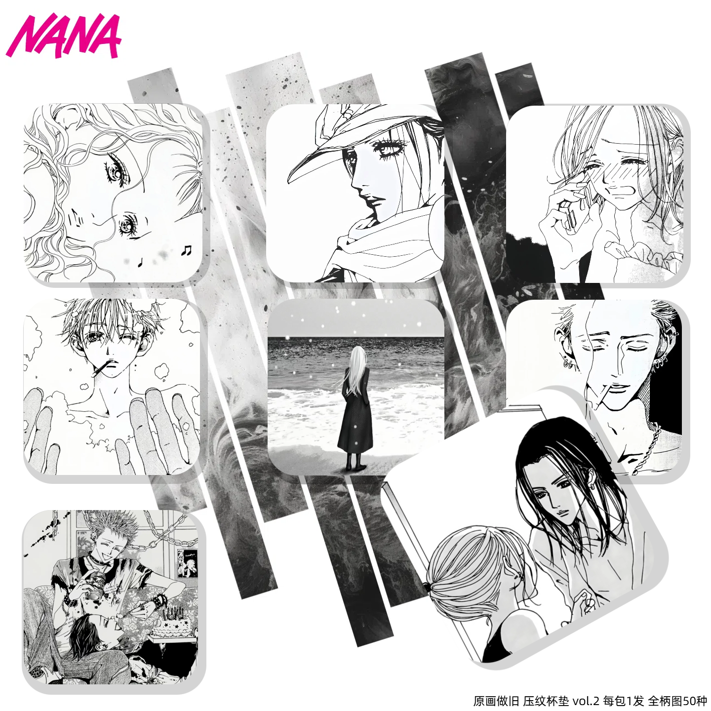 【NANA/世界上的另一个我】原画 做旧压纹 杯垫 第二弹