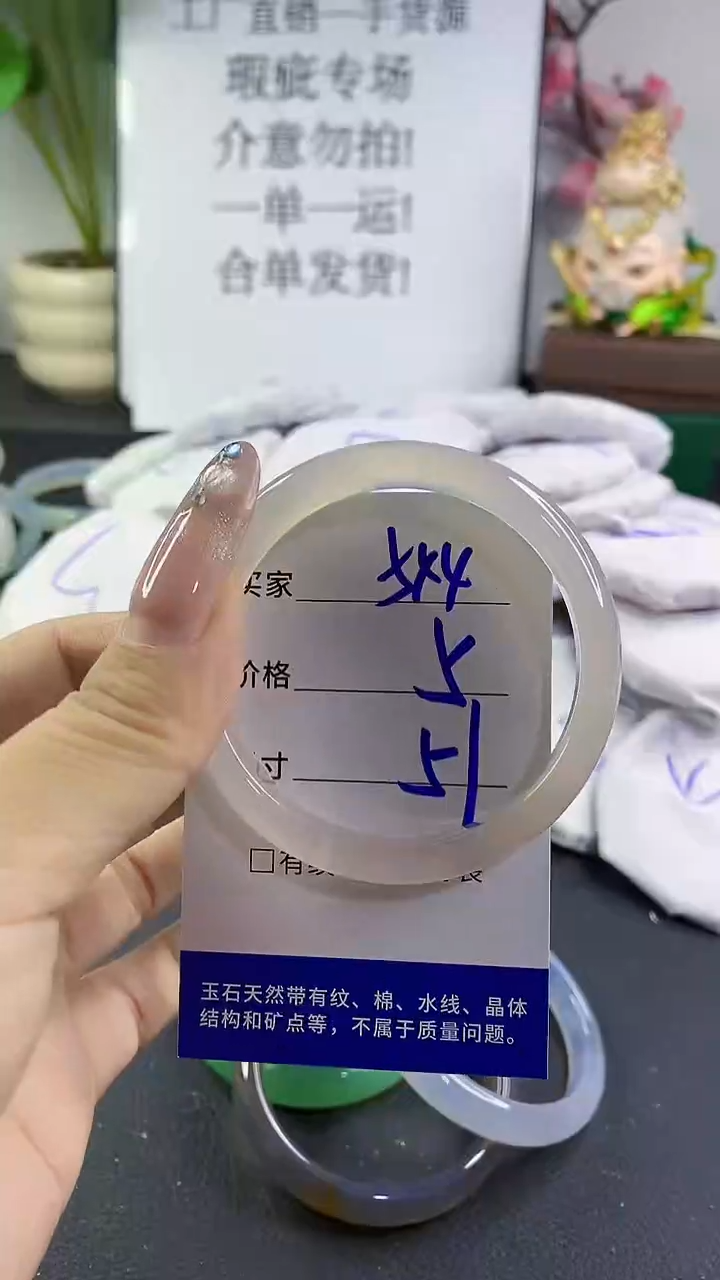 玛瑙/玉髓手镯未镶嵌544