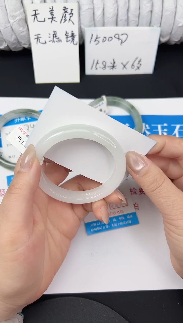 未镶嵌手镯石英质玉95-56/57