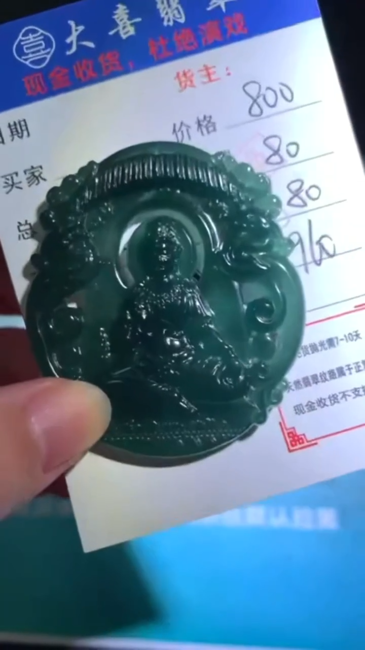 未镶嵌定制翡翠-毛货-不退不换-