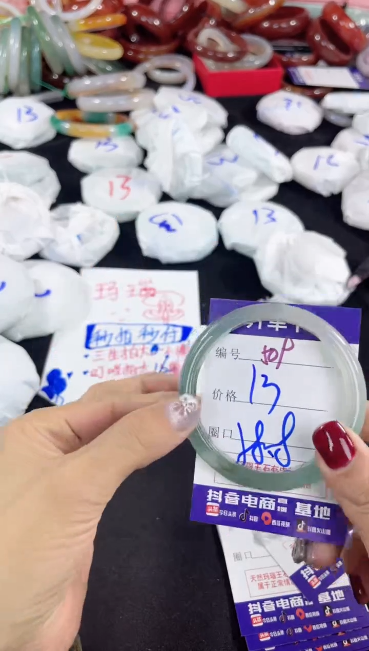 【闪购商品】玛瑙/玉髓手镯未镶嵌509