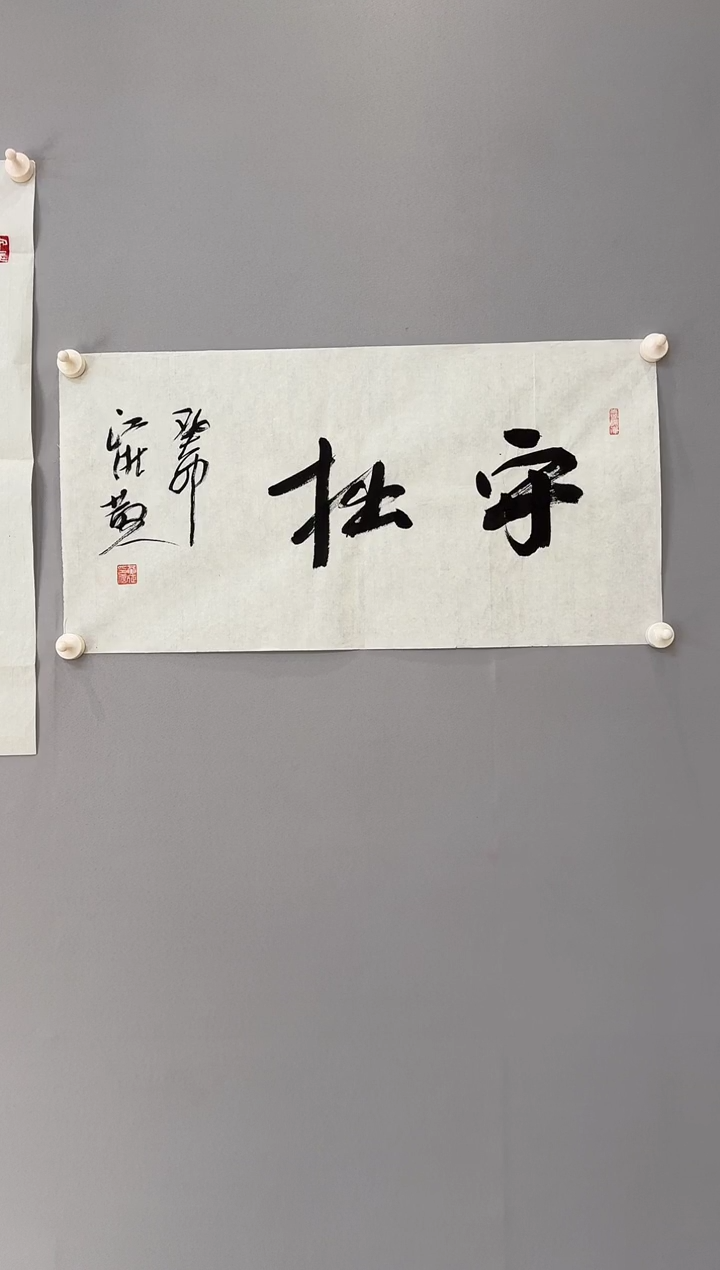 【闪购商品】书法黄征老师书法作品