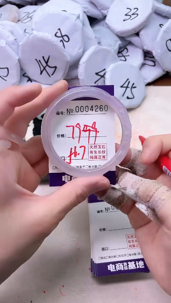 【闪购商品】玛瑙/玉髓手镯未镶嵌4260
