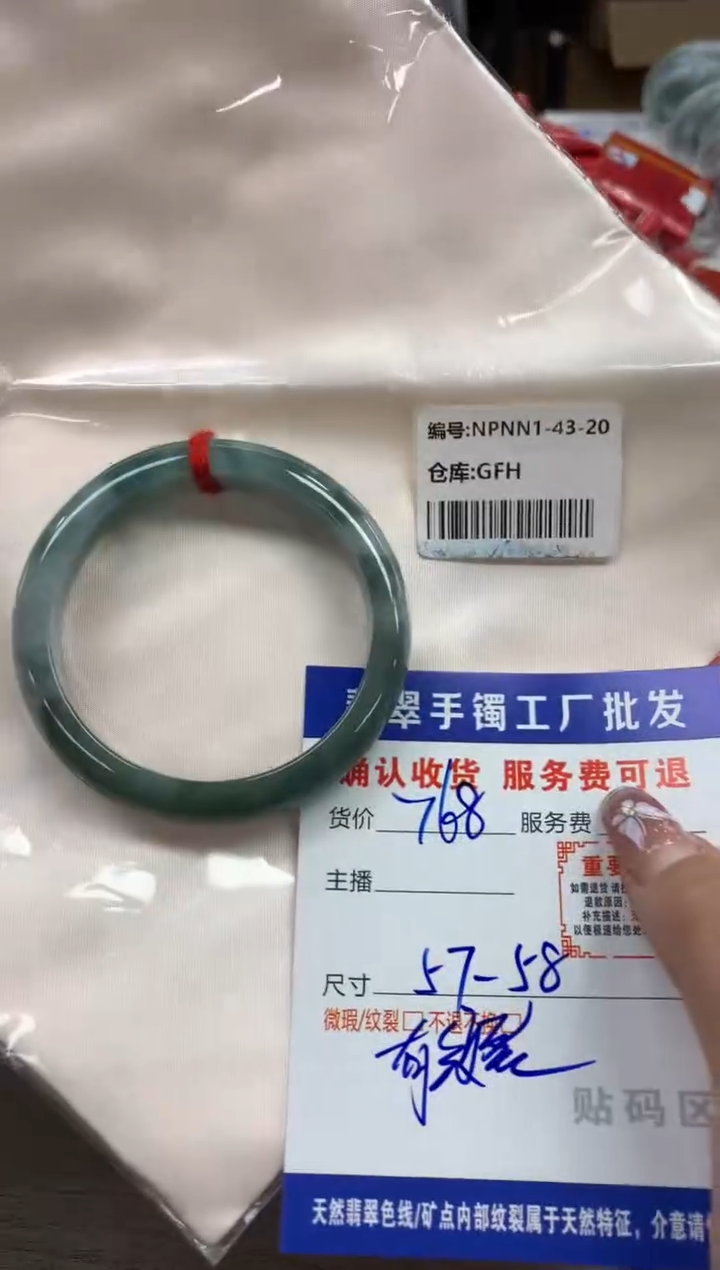 【闪购商品】翡翠手镯未镶嵌翡翠手镯