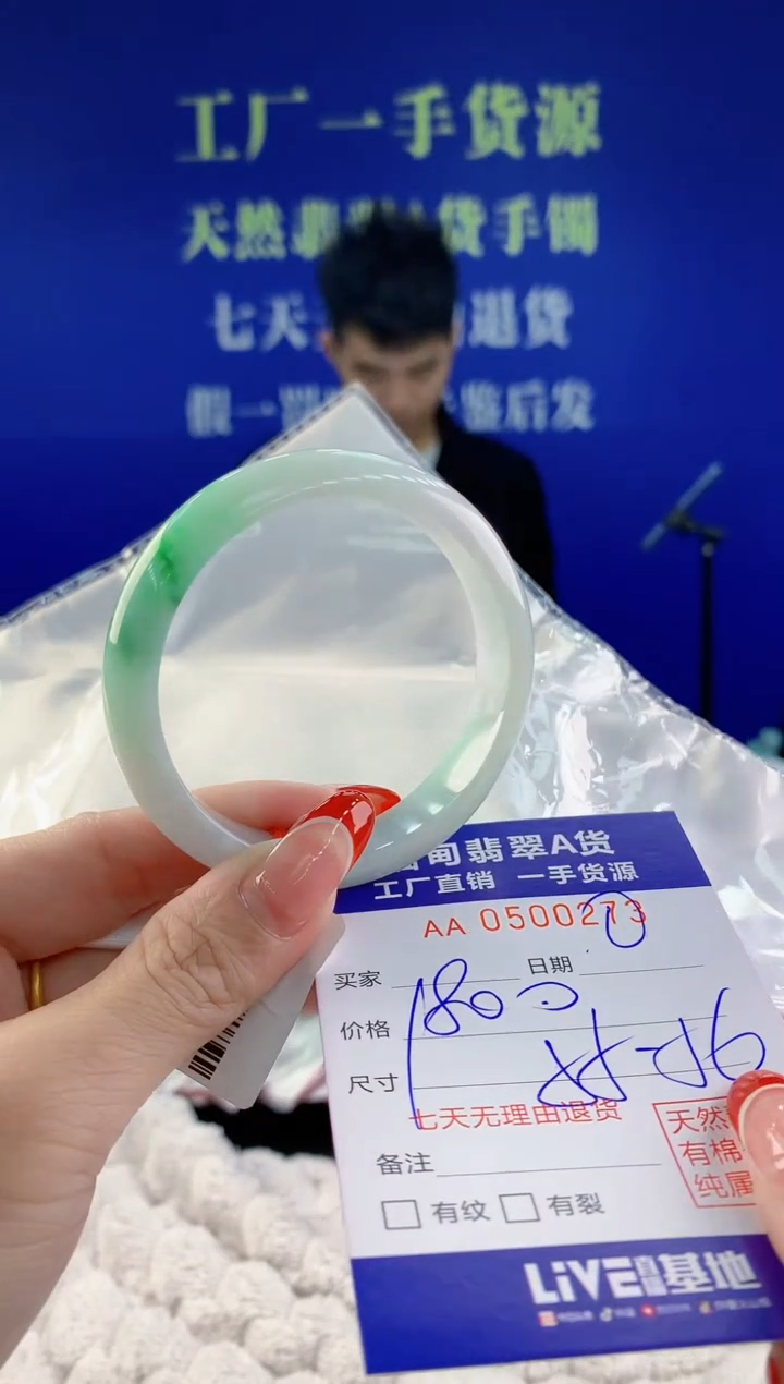 【闪购商品】翡翠手镯未镶嵌73天然A货翡翠