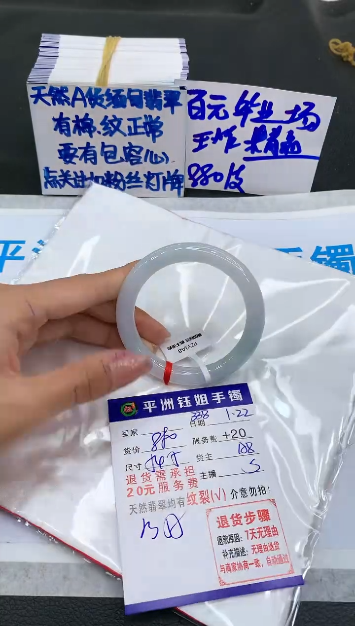 【闪购商品】翡翠手镯未镶嵌11111111111