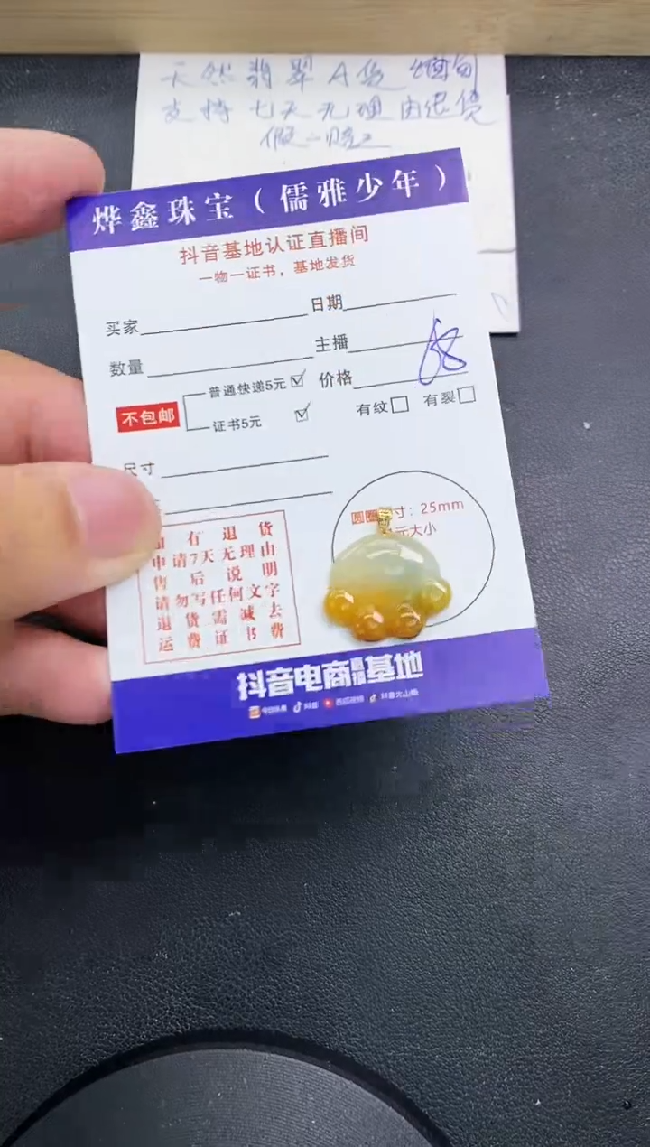 【闪购商品】翡翠颈饰18K金镶嵌天然翡翠A货赠皮绳