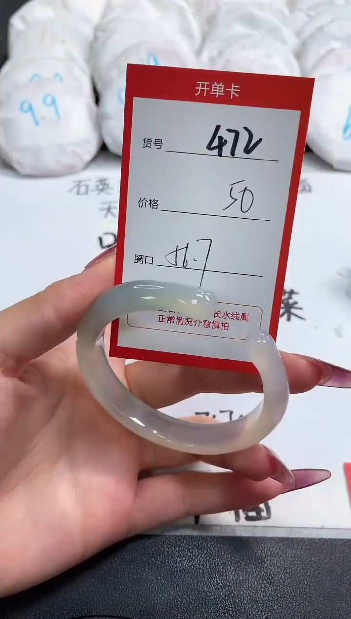 【闪购商品】玛瑙/玉髓手镯未镶嵌472
