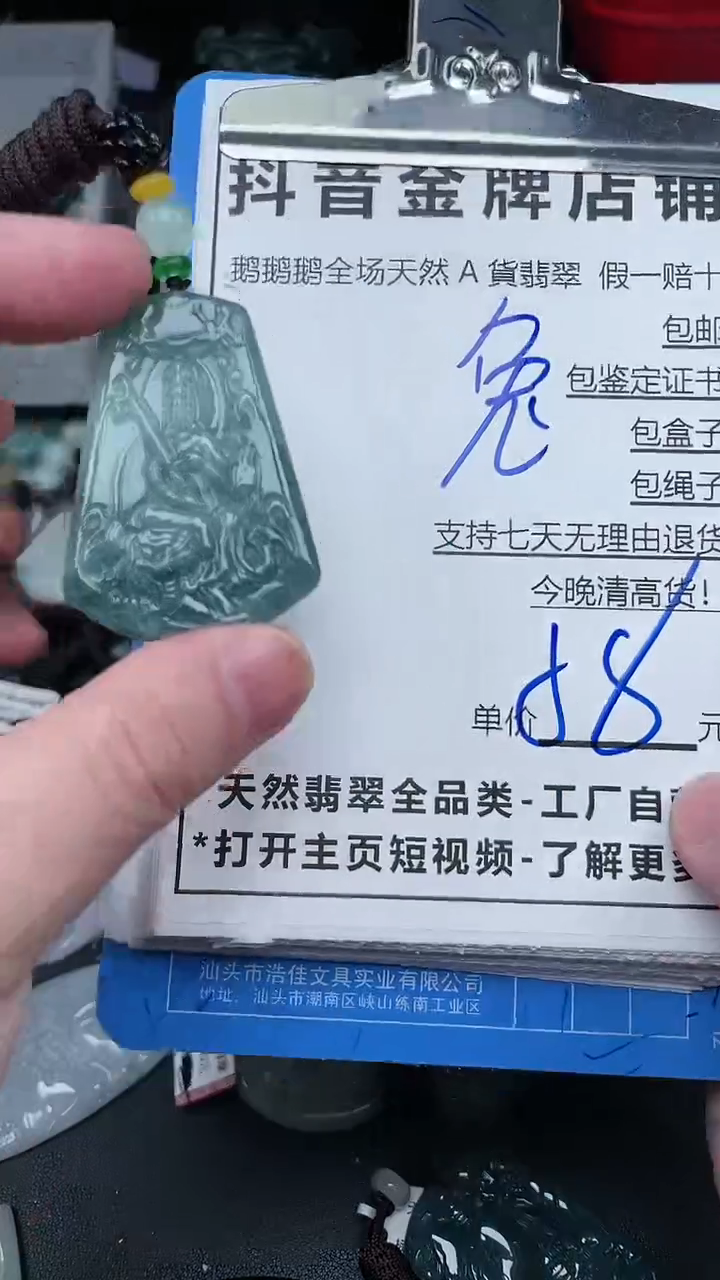 【闪购商品】翡翠颈饰未镶嵌天然A货翡翠一物一证