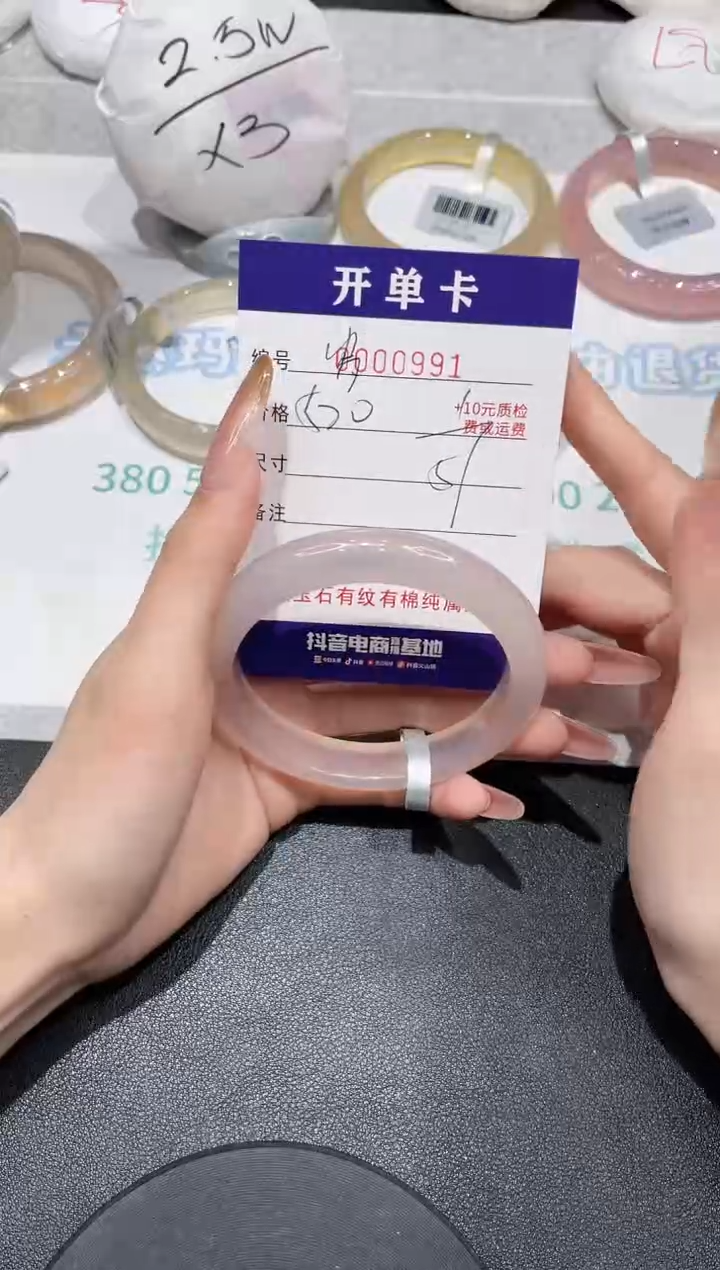 玛瑙/玉髓手镯未镶嵌991